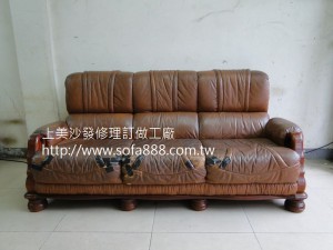 沙發修理前