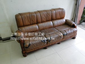 沙發修理前