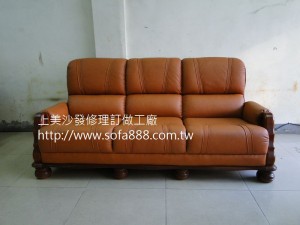 皮沙發修理