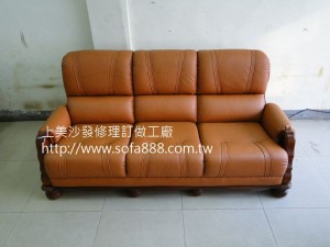 皮沙發修理