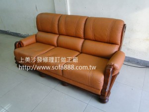 皮沙發修理