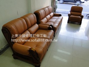 皮沙發修理