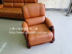 皮沙發修理