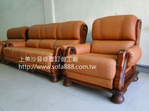 皮沙發修理