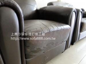 美式沙發修理前