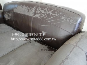 美式沙發修理前