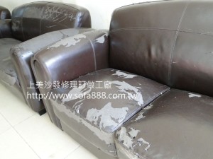 美式沙發修理前