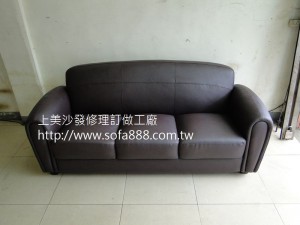 美式皮沙發修理