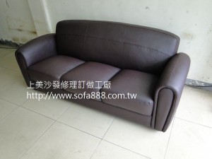 美式皮沙發修理