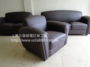 美式皮沙發修理