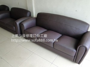 美式皮沙發修理