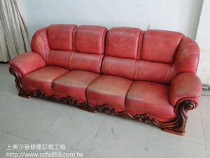 沙發修理前