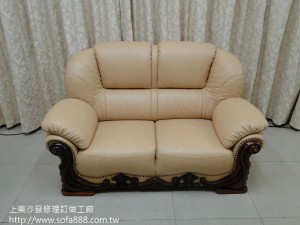 皮沙發修理