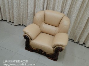 皮沙發修理