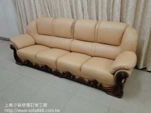 皮沙發修理