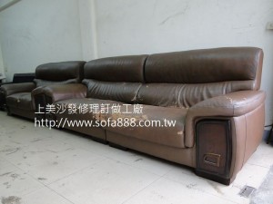 皮沙發修理