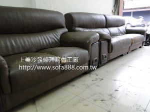 皮沙發修理