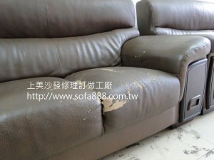 皮沙發修理前