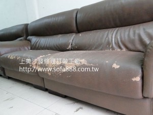 皮沙發修理前