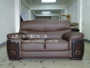 皮沙發修理