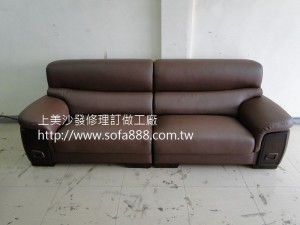皮沙發修理