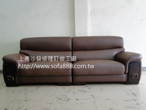 皮沙發修理
