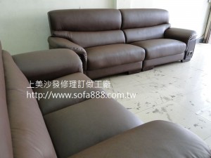 皮沙發修理
