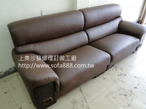 皮沙發修理