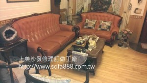皮沙發修理前